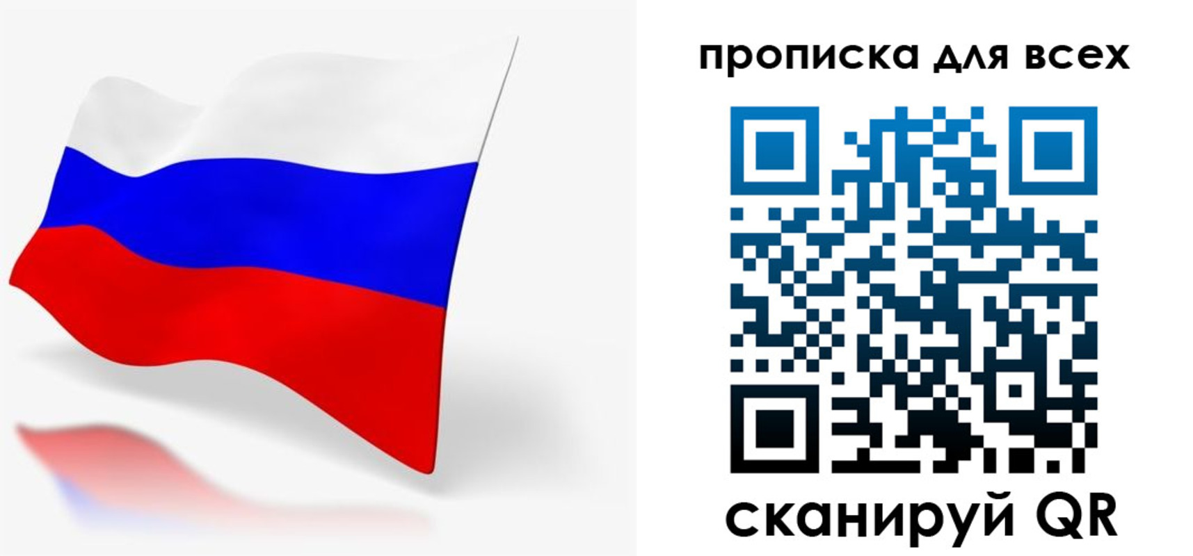 прописка для работы в Красном Сулине