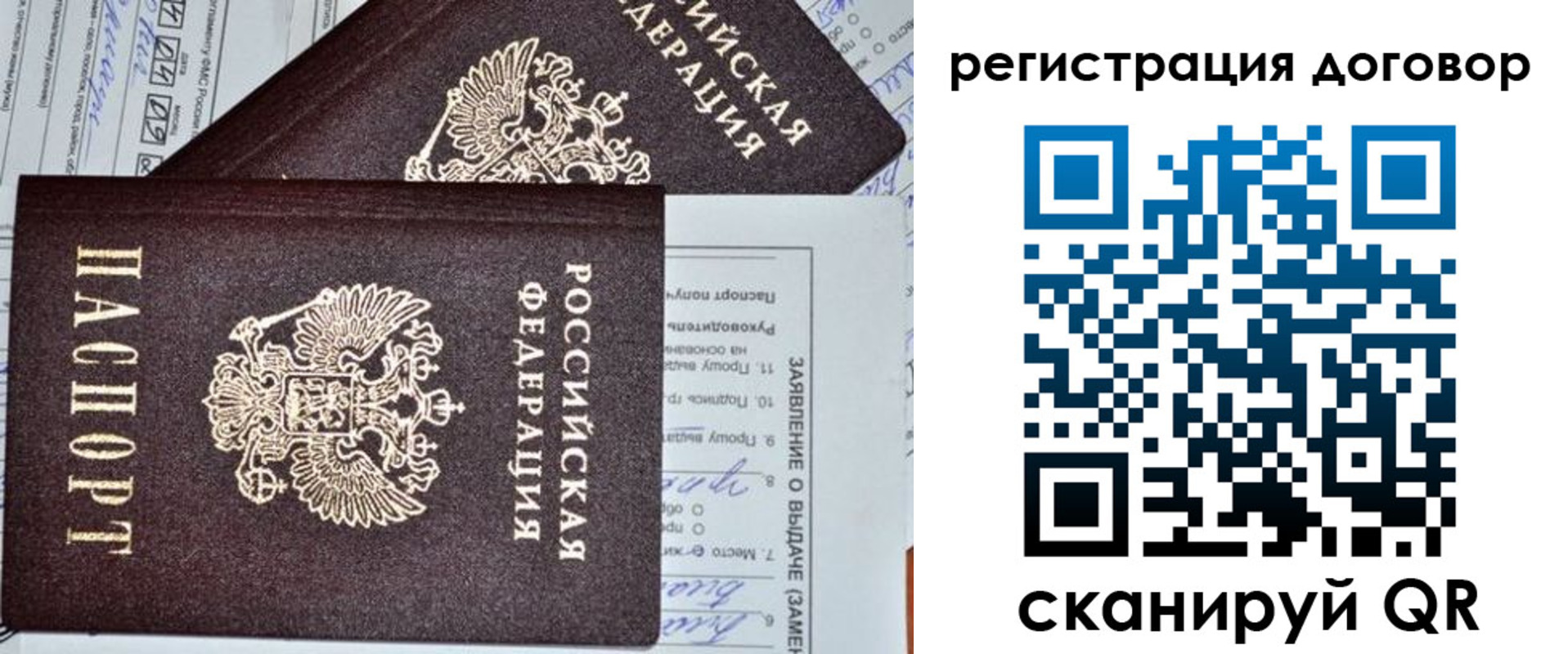 прописка штамп в Красном Сулине