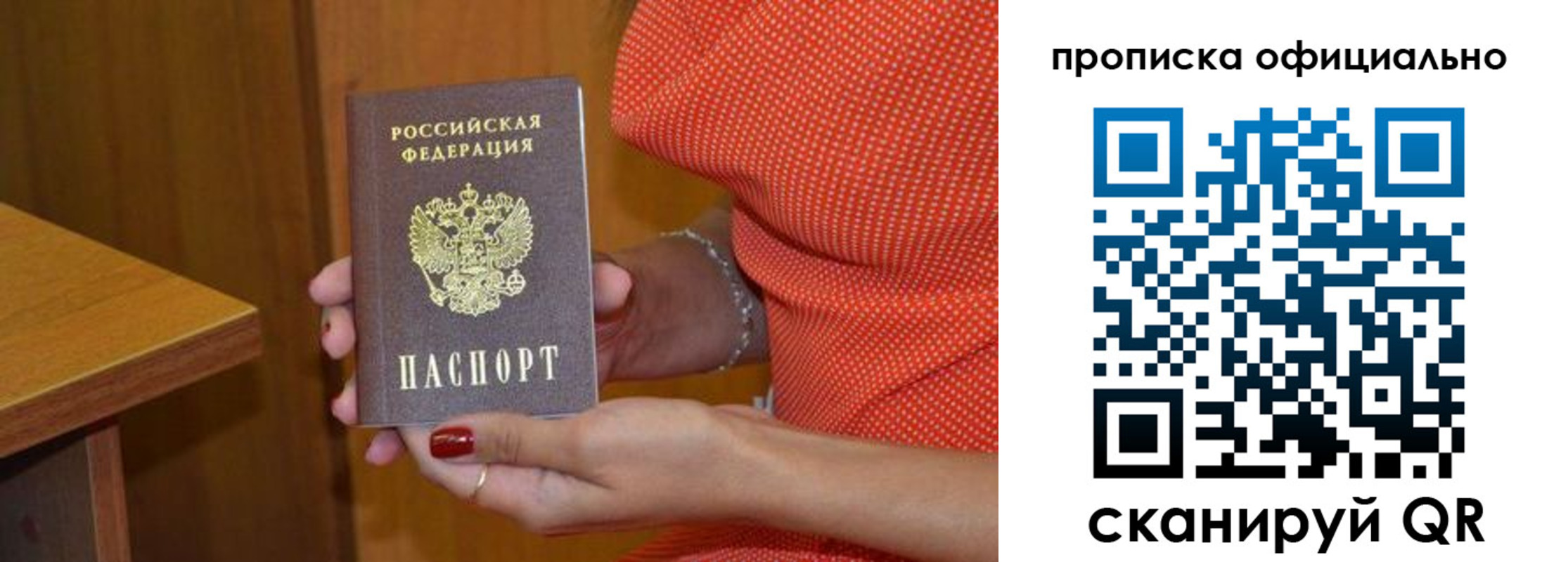 миграционный учет в Красном Сулине