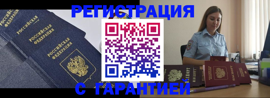 прописка иностранных граждан в Красном Сулине