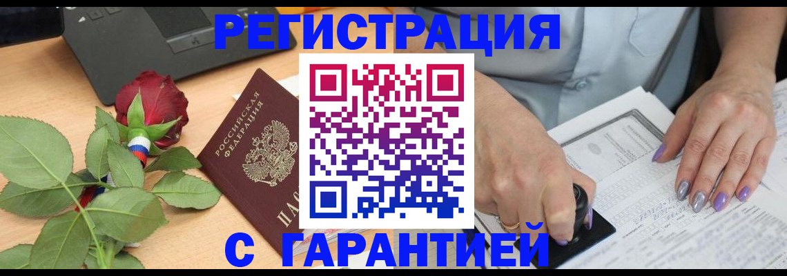 временная регистрация госуслуги в Красном Сулине