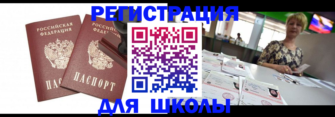 прописка в Красном Сулине