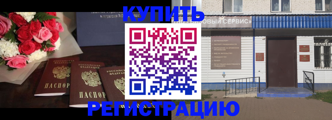 прописка законно в Красном Сулине