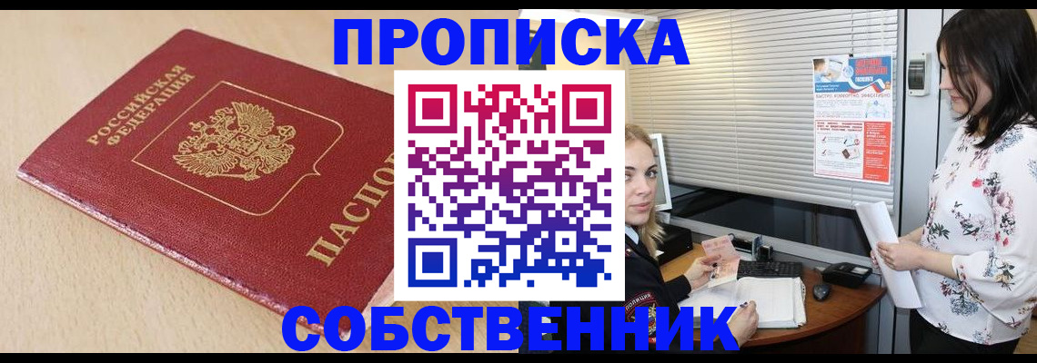 прописка паспорт в Красном Сулине