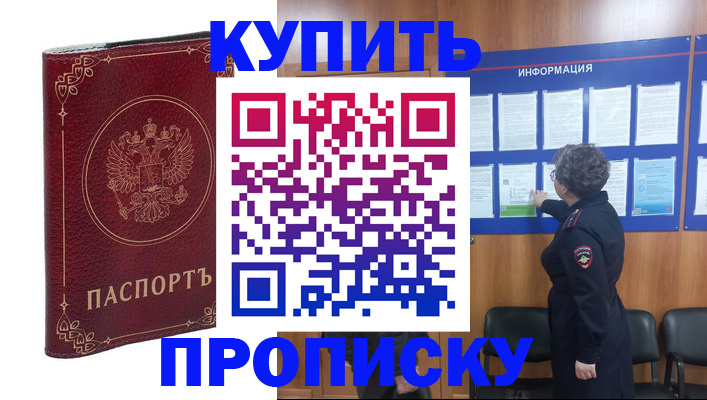 прописка иностранных граждан в Красном Сулине