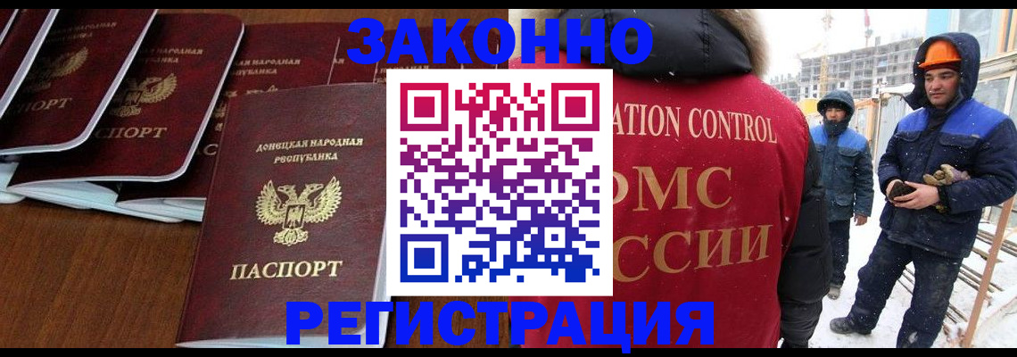 купить прописку в Красном Сулине