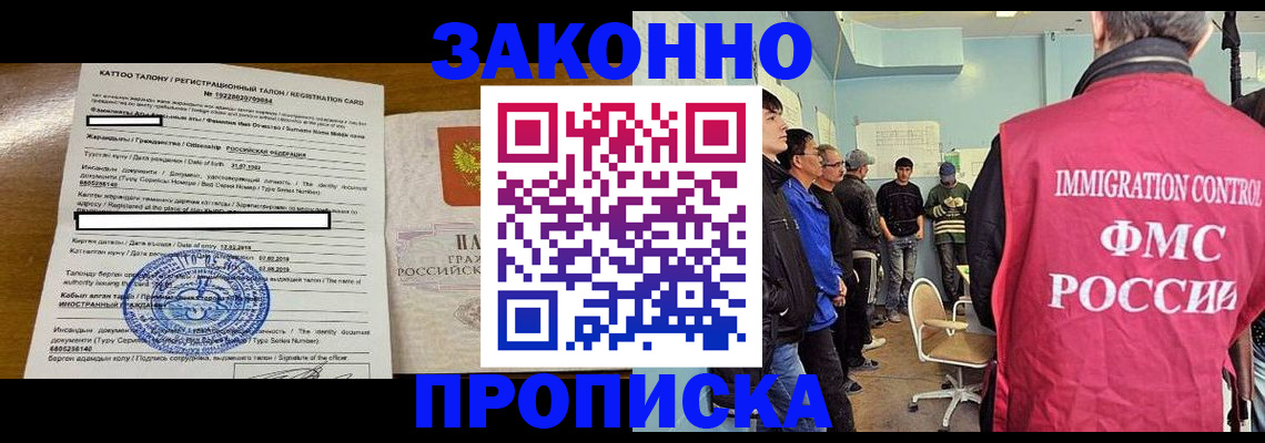 прописка для школы в Красном Сулине