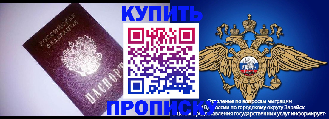 прописка ребенка в Красном Сулине