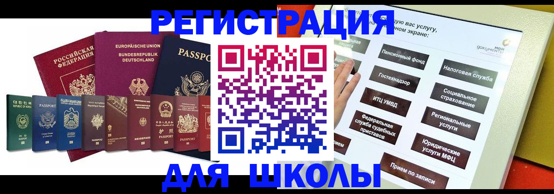 прописка штамп в Красном Сулине