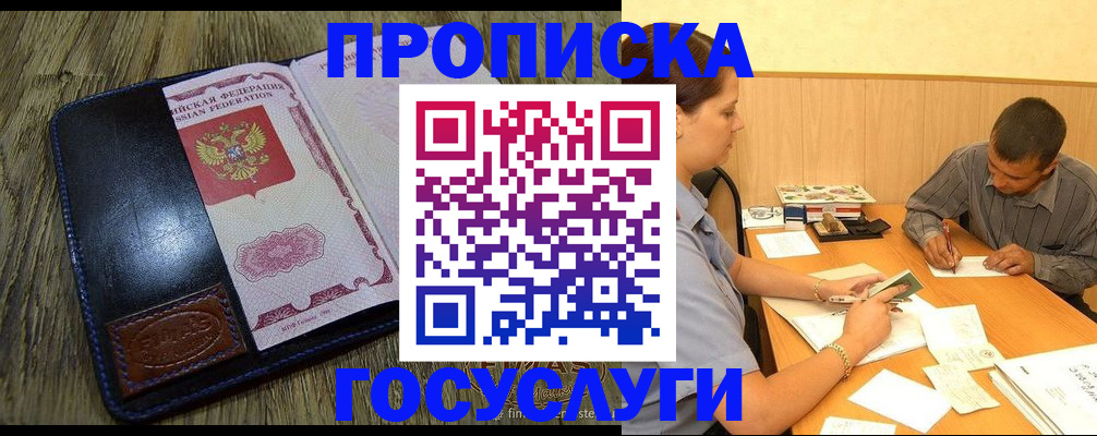 прописка для кредита в Красном Сулине