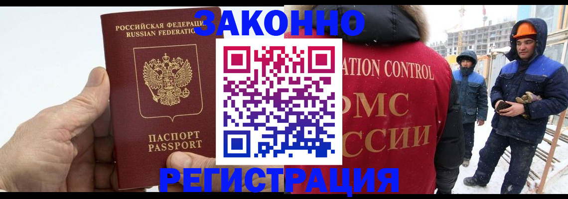 временная регистрация надежно в Красном Сулине