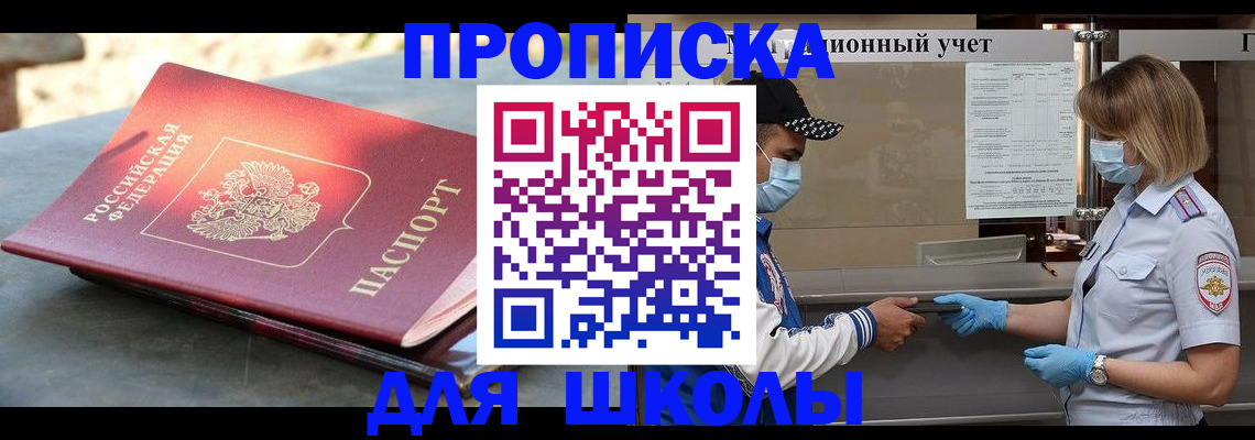 миграционный учет в Красном Сулине